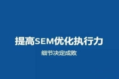 什么是搜索引擎優(yōu)化？對企業(yè)有多大的幫助和作用。