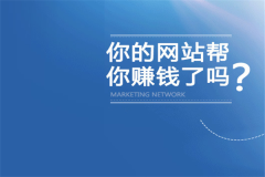 怎樣才能讓網(wǎng)站在搜索引擎中排名靠前？